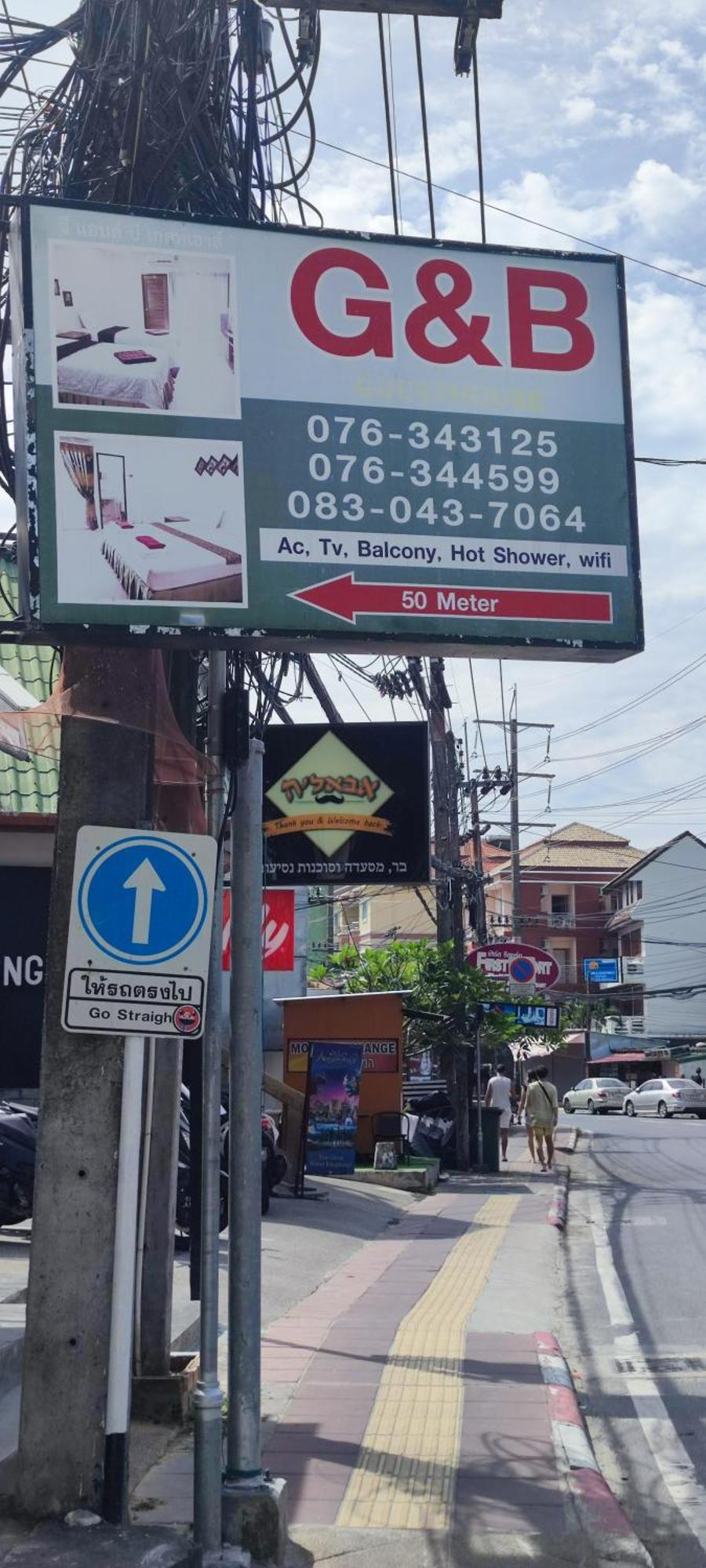 بيت ضيافة جي آند بي Patong المظهر الخارجي الصورة